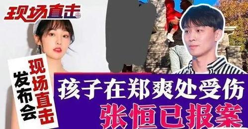 知情人士爆料张恒远视频,知情人士揭秘背后真相  第3张